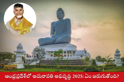 Amaravati Development 2025 construction targets in Andhra Pradesh
