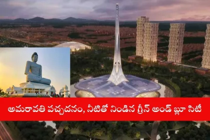 Amaravati as a Green and Blue City with greenery and water bodies