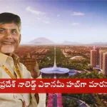 Andhra Pradesh Chief Minister announcing new IT policy for knowledge economy in 2025