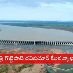Minister Gottipati Ravi Kumar on river interlinking in Andhra Pradesh 2025