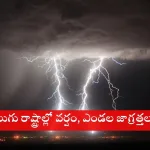 Weather forecast for Andhra Pradesh and Telangana on April 24, 2025