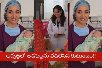 Newborn baby girl in a hospital crib after being abandoned in Andhra Pradesh, 2025