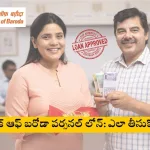 Bank of Baroda Personal Loan 2025 for Andhra Pradesh residents