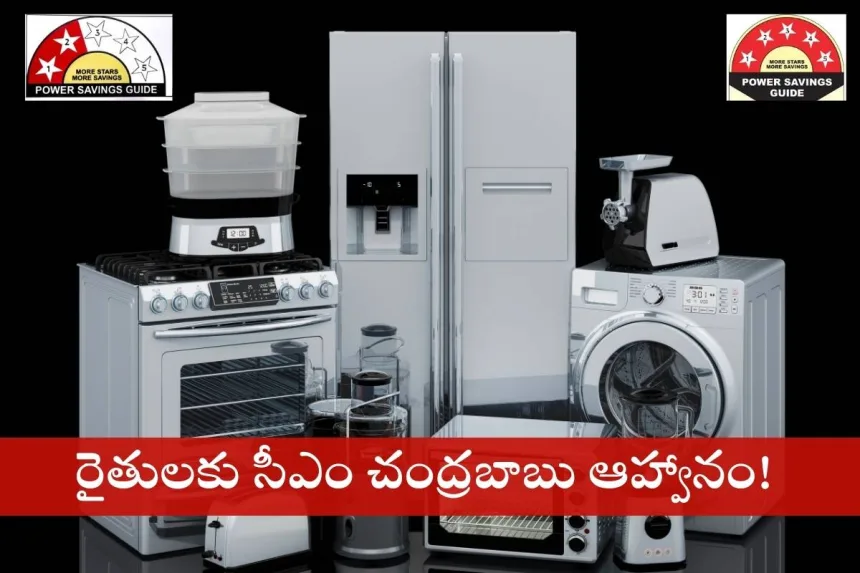 BEE star rating label on a 5-star refrigerator in an Andhra Pradesh store, 2025