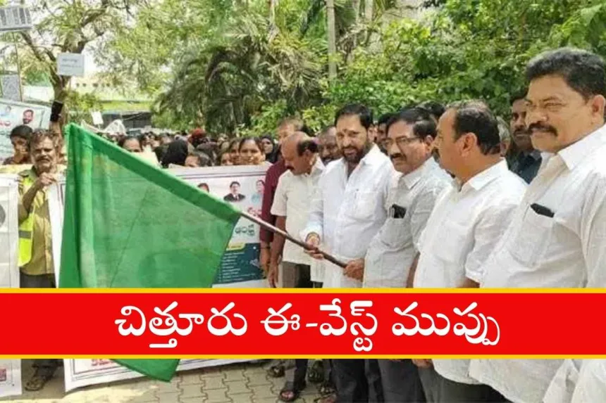 Chittoor e-waste threat addressed by MLAs in 2025