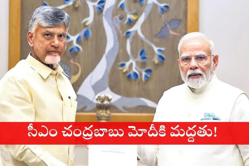 CM Chandrababu Naidu meeting PM Narendra Modi in Delhi 2025
