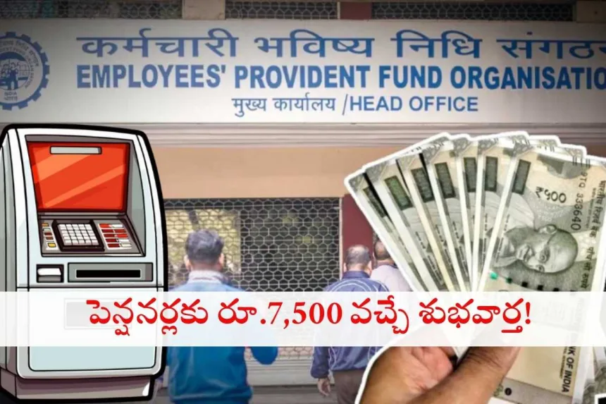 EPS-95 pension hike to ₹7,500 for pensioners