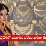 Gold jewelry displayed in a Vijayawada shop after price drop in Andhra Pradesh, 2025
