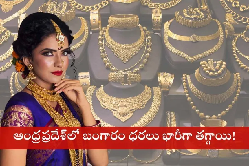 Gold jewelry displayed in a Vijayawada shop after price drop in Andhra Pradesh, 2025