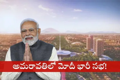 Prime Minister Narendra Modi addressing a public meeting in Amaravati with over 5 lakh attendees in 2025