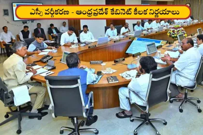 Andhra Pradesh Cabinet approves SC Classification 2025 ordinance