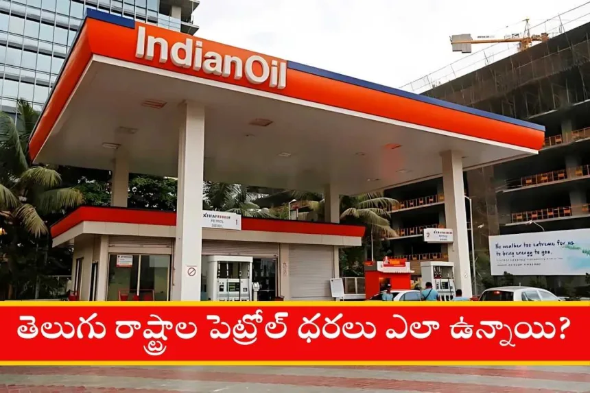 Telugu states petrol diesel prices update for April 2025