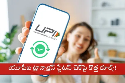 UPI transaction status check limit introduced by NPCI to prevent outages in 2025