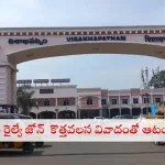 Visakhapatnam Railway Zone headquarters construction site