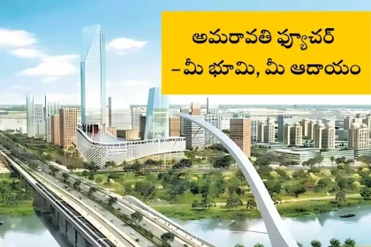 Infrastructure Growth in Amaravati Expansion 2025