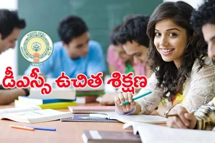 Andhra Pradesh DSC aspirants using Acharya app for free online coaching in 2025
