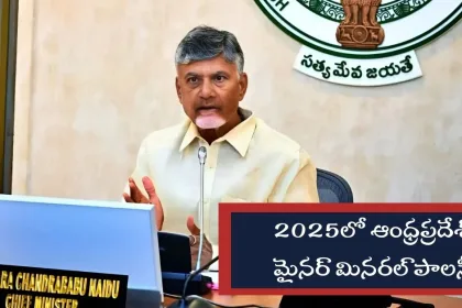 Andhra Pradesh Minor Mineral Policy 2025 Overview