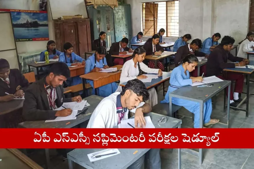 AP SSC Supplementary Exams 2025 schedule announced for May 19-28