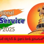 National Civil Services Day 2025 with PM Modi Speech Overview