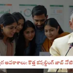 Consulting Jobs Notification in Andhra Pradesh 2025 Overview