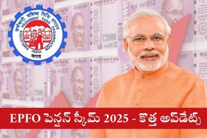 EPFO pension scheme 2025 announcement for higher pension