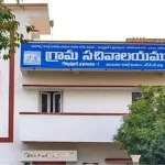 Gollapudi Gram Panchayat wins National Award 2025 for Atmanirbhar category