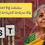 GST New Rule 2025 Overview for Businesses