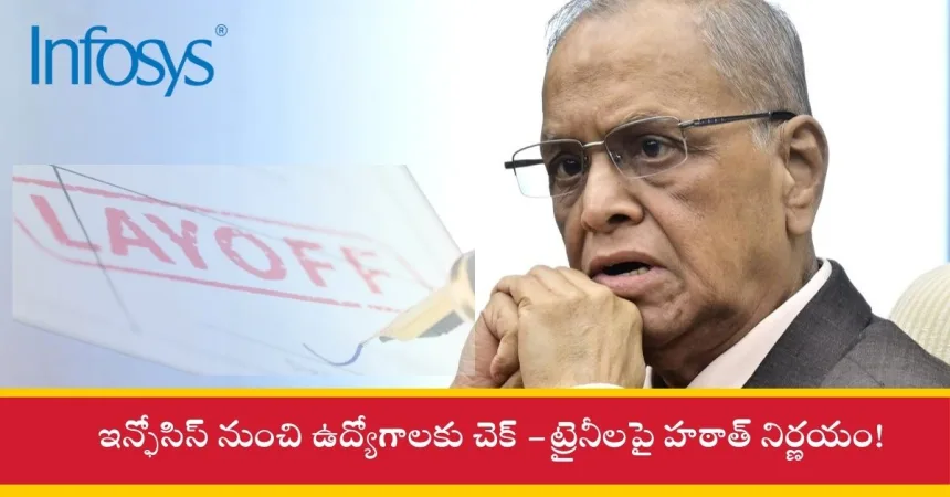 Infosys Layoffs 240 Trainees 2025 Overview