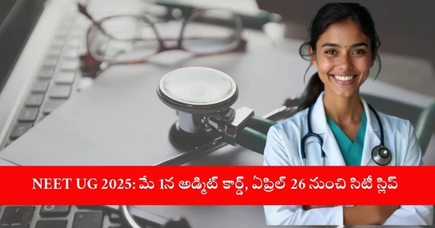NEET UG 2025 Admit Card Overview