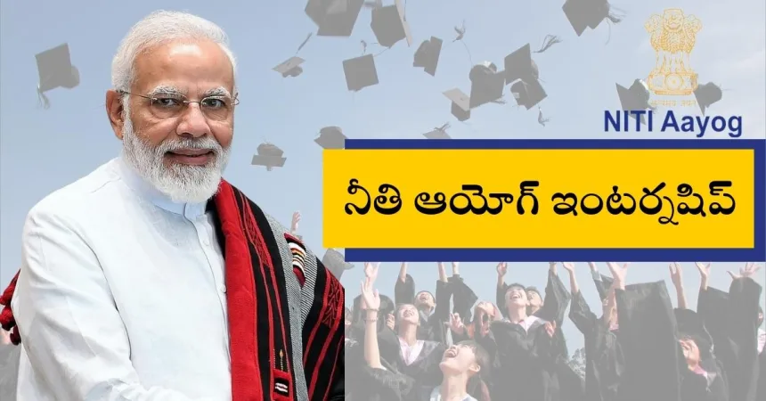 NITI Aayog Internship 2025 Overview