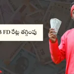 PNB FD Interest Rate Reduction 2025 Guide for Rural Families