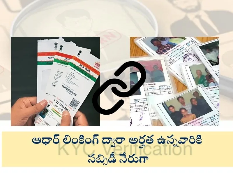 Aadhaar Linking for Ration Card Update 2025