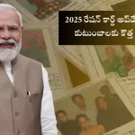 Ration Card Update 2025 Overview for Rural Families