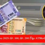 RBI 100 200 Notes ATM Decision 2025 Overview