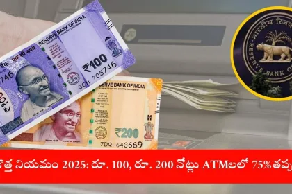 RBI 100 200 Notes ATM Decision 2025 Overview