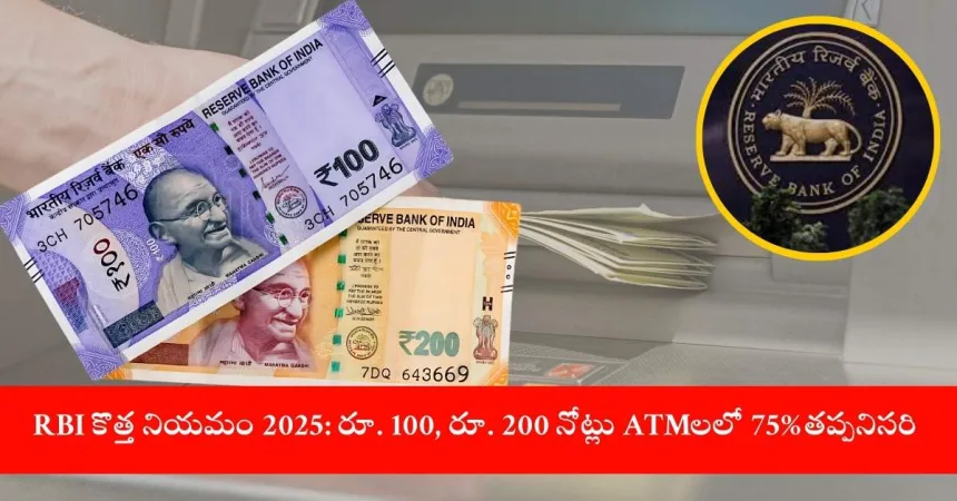 RBI 100 200 Notes ATM Decision 2025 Overview