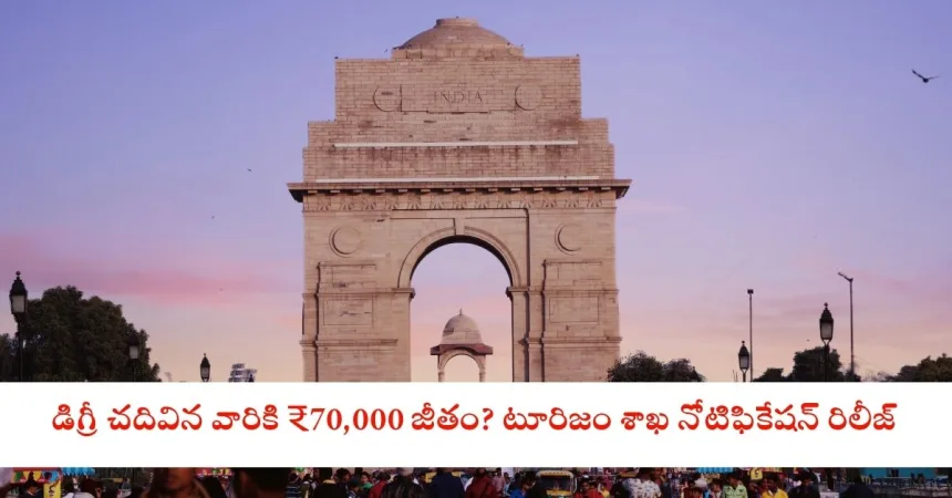 Tourism Department Jobs 2025 Overview