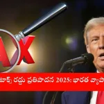 Trump Income Tax Elimination Plan 2025 Overview