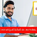 Union Bank Assistant Manager Recruitment 2025 Overview
