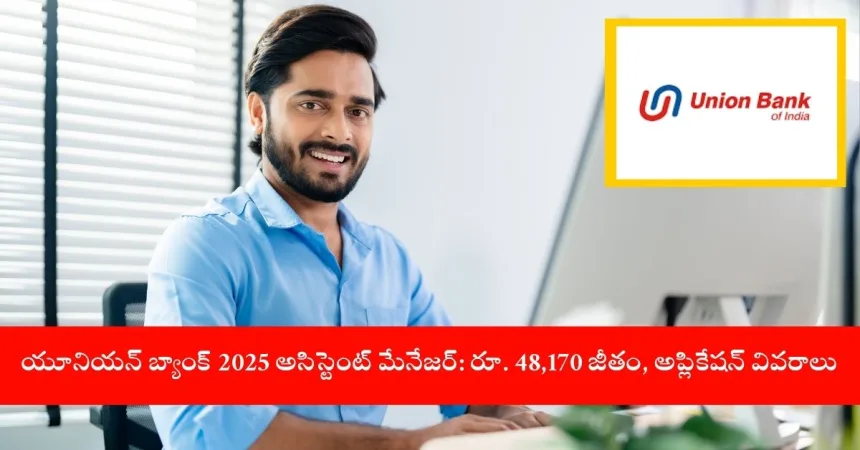 Union Bank Assistant Manager Recruitment 2025 Overview
