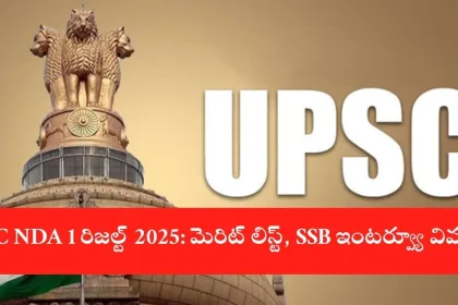UPSC NDA 1 Result 2025 Merit List Overview