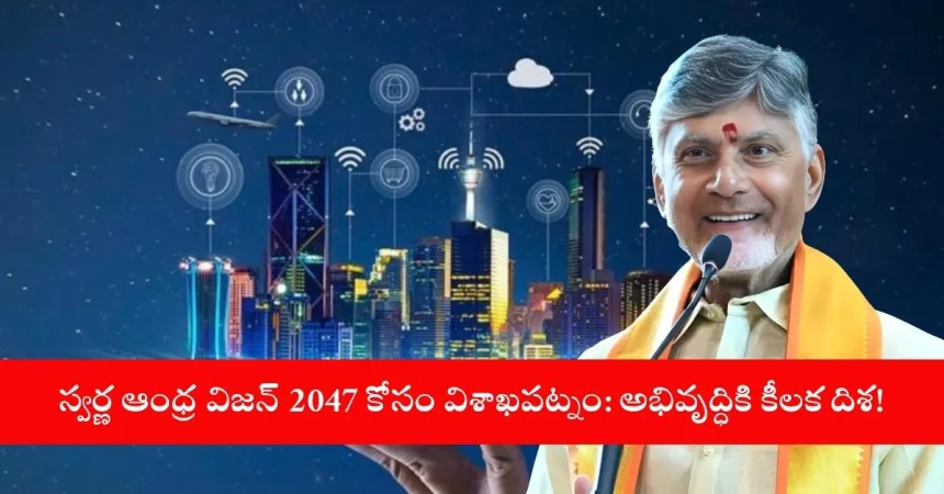 Visakhapatnam Swarna Andhra Vision 2047 Overview