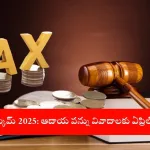 Vivad Se Vishwas 2.0 Deadline April 2025 Overview