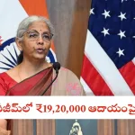 Zero Tax on ₹19,20,000 in New Tax Regime 2025 Overview