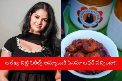 Ramya Kancharla in a viral video addressing Alekhya Chitti Pickles controversy