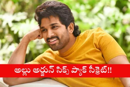 Allu Arjun showcasing his six-pack abs at WAVES 2025 summit in Andhra Pradesh