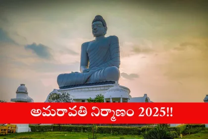 Construction site of Amaravati capital city in Andhra Pradesh, progressing under 2025 three-year target