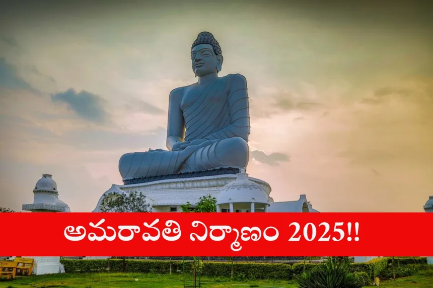 Construction site of Amaravati capital city in Andhra Pradesh, progressing under 2025 three-year target