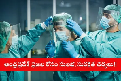Residents of Andhra Pradesh wearing masks to prevent COVID spread in 2025