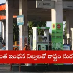 Fuel tankers at a petrol bunk in Vijayawada, ensuring sufficient fuel reserves in Andhra Pradesh for 2025